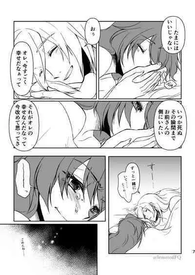 Takemoto sora] 2022/ 12/ 18 Shinkan kissaki no ue no Calm sanpuru (Slayers]sample