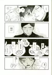 (PSYCHIC100%+2%) [Hakujou (Denchiku)] #FFFFFF (Mob Psycho 100)