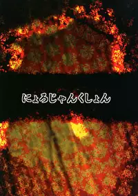 [Nyoro Junction (Nyorori)] Soku Ahe Choukyou ~Okuu Tenshi hen~ (Touhou Project) [Digital]