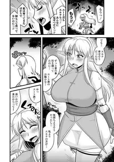[Kamiya Ogawa] Bakunyuu Elf to Isekai Seikatsu - Big Breasts ELF in Different World Sexual Activity [Digital]