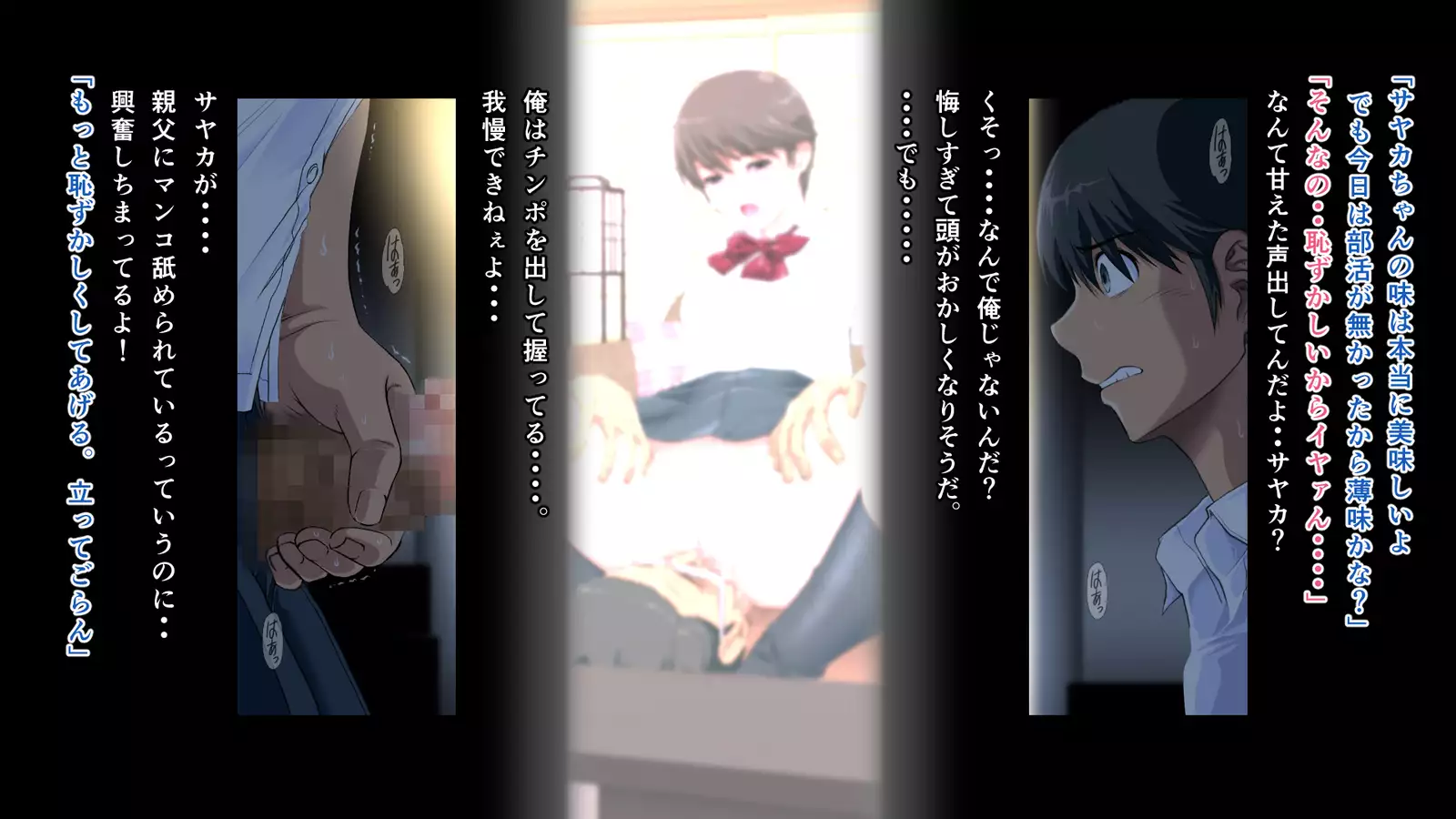 Junjou Kachiki na Osananajimi wa Fusuma no Mukou de Mata Hiraku