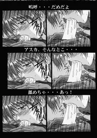 (C50) [Akahira Kirin (Akahira Kirin)] Ese (Neon Genesis Evangelion)