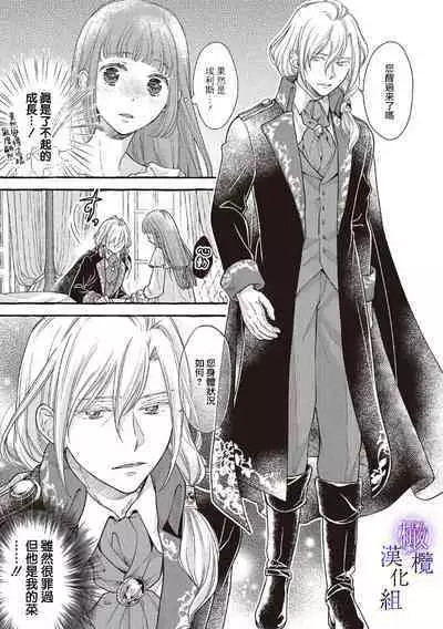 [Sekimori Kurein] Yandere Mahoutsukai wa Sekizou no Otome shika Aisenai Majo wa Manadeshi no Atsui Kuchizuke de Tokeru Ch. 1-4｜病娇魔法使只爱石像少女 融化在爱徒热烈亲吻中的魔女~01-04 [Chinese] [橄榄汉化组]