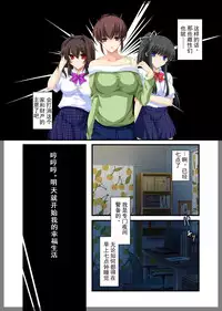 [Beel ze bub] Jitaku Keibiin ~Ureta Miboujin Katsuragi Shouko Hen~ [Chinese] [Individual Han-Translation] [Digital]