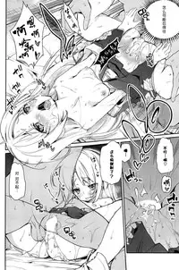 [Azuma Sawayoshi] Ayakashi-kan e Youkoso! Ch. 1 (COMIC HOTMiLK 2014-11) [Chinese] [btboy12个人汉化]