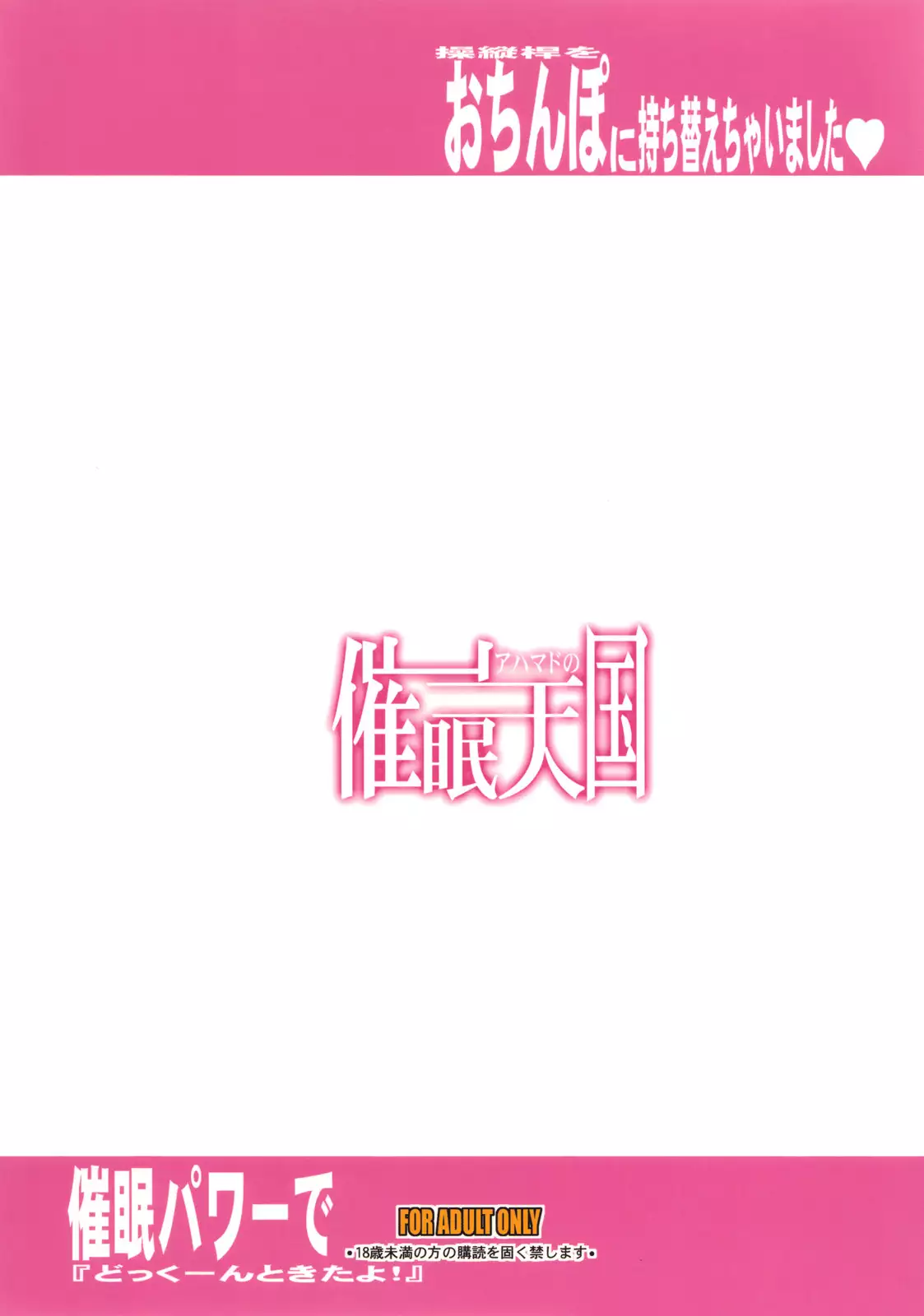 Ahmad no Saimin Tengoku