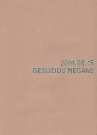 (C86) [Gesuidou Megane (Jiro)] DO NOT MIX (Batman, Superman) [English] [ShiroiTenshiNoYume]