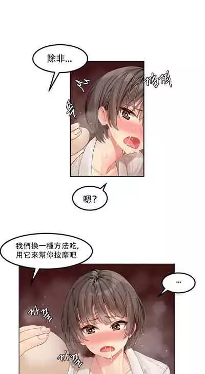 Hahri's Lumpy Star Ch.1~6 【委員長個人漢化】(回歸更新）