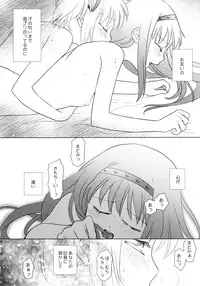 (Mou Nanimo Kowakunai 24) [Pecon (Kino)] Utsuro no Mori (Puella Magi Madoka Magica)