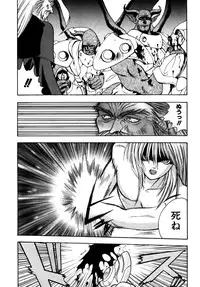 [Fuji Sangou] Elpis Quest