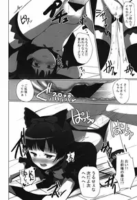 (C89) [Milk pudding (Milk Jam)] Eroero Loli Rory!! (Gate: Jieitai Kano Chi nite, Kaku Tatakaeri)