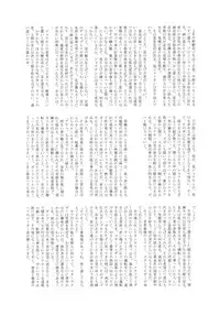 (C87) [Tamakiya (Various)] MILF of STEEL (Uchi no Musume ni Te o Dasuna!)