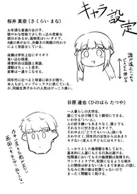 [Suizen no Mimi (Toro Ochi)] For Whom God Works