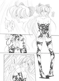 [Anthology] Bishoujo Doujinshi Anthology 18 - Moon Paradise 11 Tsuki no Rakuen (Bishoujo Senshi Sailor Moon)