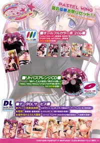 (C75) [PASTEL WING (Kisaragi-MIC)] COSTUME PARFAIT 4 - MixFetish - (Clannad)