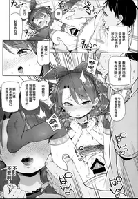 (C93) [Meshikutteneru. (Atage)] Class no Ohime-sama, Shiawase Mesubuta ni Nariagaru. [Chinese] [無邪気漢化組]