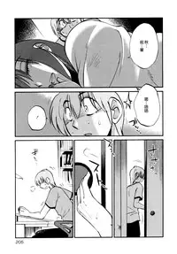 [TsuyaTsuya] Rakujitsu no Panthos 1 [Chinese] [无毒汉化组]