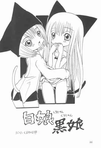 (C67) [FANCY CUBE (Chino Fumiyu)] Oyasuminasai no Sono Ato ni.