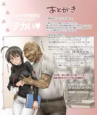 [UNBALANCE] Kono Joshi Yakusho Shokuin wa Chiisakute Kawaikute Dekai (Servant x Service) [English] {TheRobotsGhost}