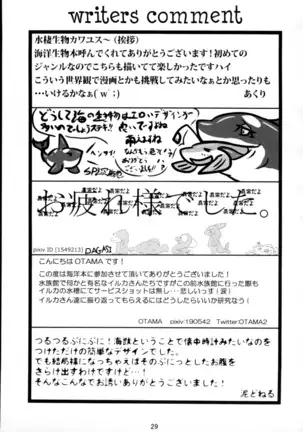 Kaijuu Suki no Kaijuu Suki ni Yoru - Kaijuu Suki no Tame no Kaijuu o Mederu - Kaijuu no Usuibon