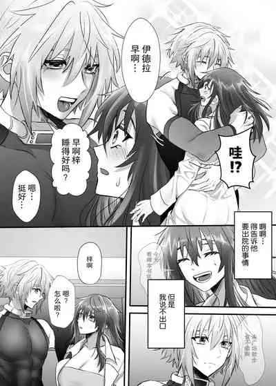 [心宮溶解 (甘流がむ)] 懐胎神書 -人造人間の家族計画- [DL版] [Chinese] [莉赛特汉化组]