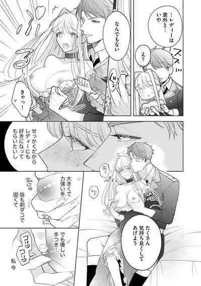 Haikei Ojisama-ō Otōto Denka, ichiya Kagiri no Hazu ga Konyaku no Mōshikomi wa Sōteigaidesu!