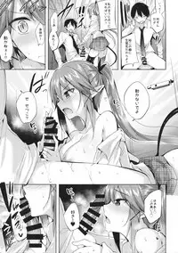 (C92) [Chocolate Land (kakao)] Koakuma Setsuko no Himitsu vol. 2