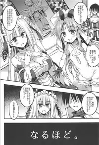 (Madamada Waru no Desu... Ouji) [Crea-Holic (Shiki Hiroto)] Megami yo Yurushitamae (Sennen Sensou Aigis)