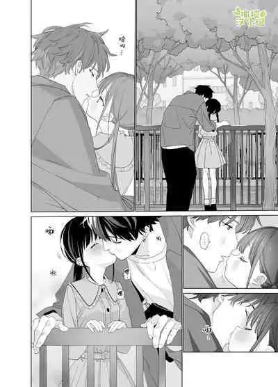 [S-Size (Shinachiku)] Matatabi-sou no Shiro-kun - Hajimete no Odekake to, Sorekara... | 木天蓼庄的白先生第一次出门约会和、那之后的… [Chinese] [橄榄汉化组] [Digital]