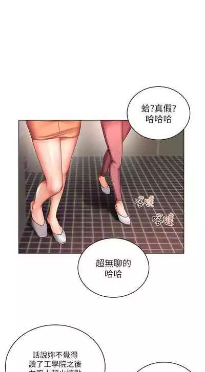 【周三连载】超市的漂亮姐姐（作者：北鼻&逃兵） 第1~56话