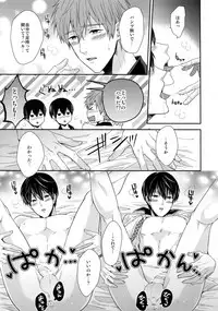 (HaruCC20) [Karaage Of The Year (Karaage Muchio)] Otonamuke Free! no Freedom na Matome 2 (Free!)