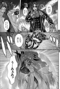 [Kotobuki Kazuki] Tenkai Kouro 5