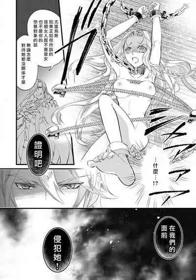 [DUO BRAND. Yuhara teiru] Purinsesu ringu haritsuke-tō no ōse | 公主·戒指 磔刑塔的幽會 Ch. 1-4 end [Chinese] [莉赛特汉化组]