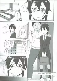 (C89) [antyuumosaku (malcorond)] SAO no Usuusu na Ehon Buatsui 2 (Sword Art Online)