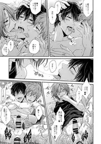 (C92) [Karaage Of The Year (Karaage Muchio)] Otonamuke Free! no Freedom na Matome (Free!)