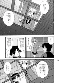 (C75) [Cool Palace (Suzumiya Kazuki)] lose no time (Fortune Arterial)