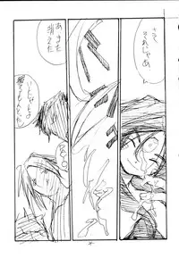 (C58) [PEACE MAKER (E=MC2)] PLUTONIUM BOMB & ROLLING STONES Ver. 1.5 (Oh My Goddess!)