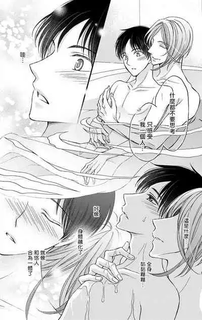 [Mitsuhashi Tomo] Choukyou Kaihatsu Seikatsu ~Kimi ga Ochiru Made Yamerarenai~ | 调教开发生活~不到你堕落为止决不罢休~ 11 [Chinese] [冒险者公会] [Digital]