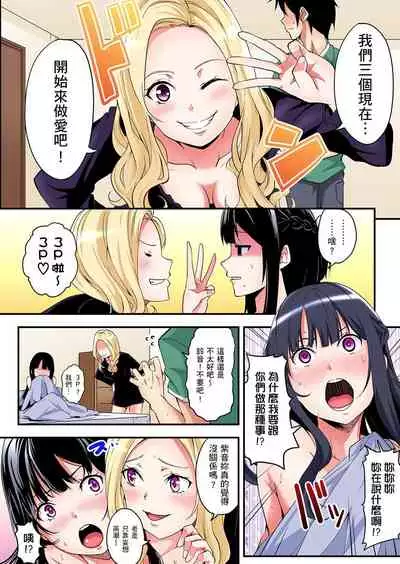 Gal Mama to Pakopako SEX ~ Hitozuma no Chouzetsu Teku ni Majiiki Zetchou! | 與辣妹媽媽淫猥啪啪SEX~人妻的性愛技巧讓人爽翻天! Ch. 1-16