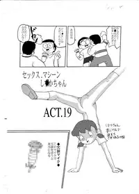 [Izumiya] F9 (Doraemon) [Digital]