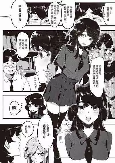 [GSUS] Kuzaki Sempai No Oppai Dessin (COMIC ExE 45) | 久崎前辈的欧派素描 [Chinese] [Liane个人汉化] [Digital]