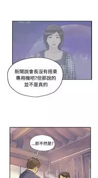 [LSD&俠行魔]Thief 小偷 Ch.1~6 [Chinese]中文