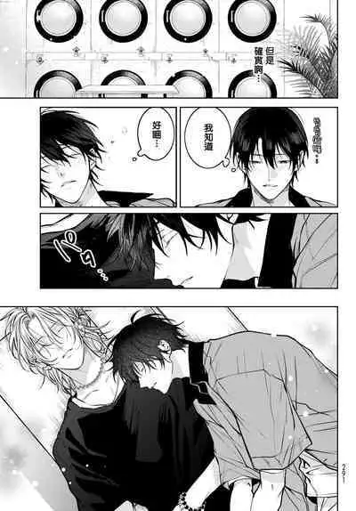 [Ozaki Kaho] Noisy Roommate ~Ie Nashi ni Natta node Ikemen to Kaiitsuki Bukken de Doukyo Hajimemashita~ | 我的怨种室友 Ch. 1-4 [Chinese] [苍蓝神烦汉化组x冒险者公会] [Digital]