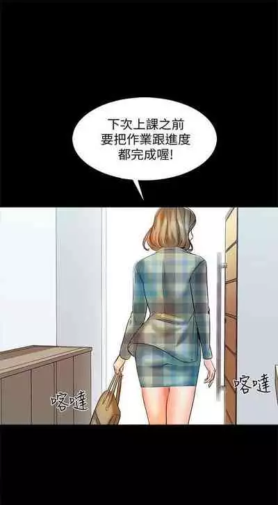 （周1）家教老师 1-16 中文翻译 （更新中）