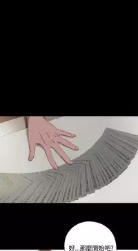 Marionette 傀儡玛莉 ch.1-7 [Chinese]