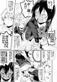 (Bokura no Love Live! 7) [DROP DEAD!! (Minase Syu)] Desire in Lover. (Love Live!)