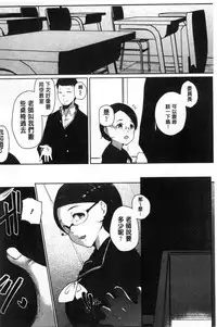 [Takato Kurosuke] Inshitsu Honeyhole [Chinese]