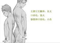 (C77) [♂Mentaiko♂ (Itto)] Itai Itai Itai. 2 | 痛痛痛 2 [Chinese]