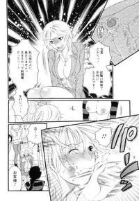 [Inochi Wazuka] Shasei Kennai