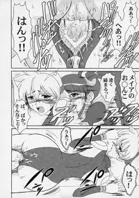 [Andorogynous (Kiyose Kaoru)] Andorogynous Vol. 3 (Vandread)